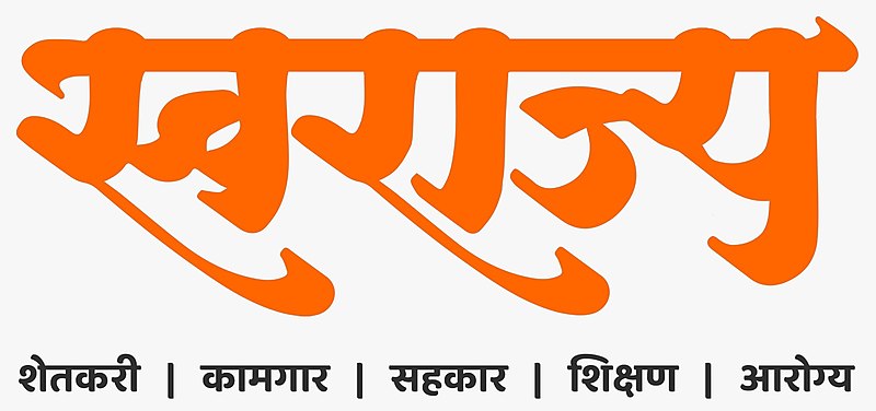 File:Swarajya Sanghatana Logo.jpg