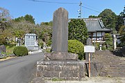 山県大弐墳墓顕彰碑 （菊池謙二郎撰）[11]