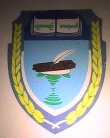 Taungoo university Logo.jpg