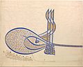 Украсена тугра на Сулејман Величествениот (1520)