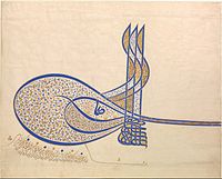 Ottoman tughra of Suleiman the Magnificent, 1520, with flowers and saz leaves