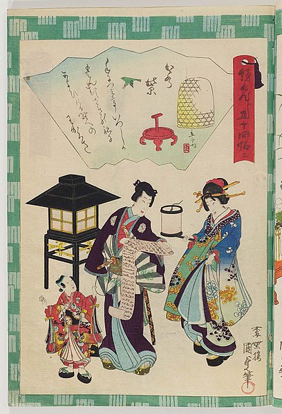 File:Utagawa Kunisada II - Ch. 5, Wakamurasaki.jpg