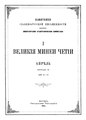 Миниатюра для версии от 21:15, 31 января 2014