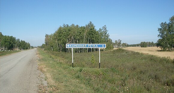 Погода в троицком районе челябинской. Поселок каменная речка Челябинская область. Челябинская область Троицкий район пос каменная речка. Челябинская область Троицкий район село каменная речка. Каменная речка Троицк Челябинской области.