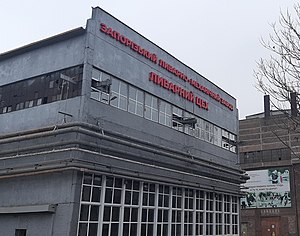 Zaporizhzhia Foundry And Mechanical Plant