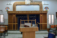 Albom Synagogue at Rosh HaAyin, Petah Tikva (sub-district), Central District, Israel