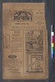 ১৩:০১, ১৫ মে ২০২৩-এর সংস্করণের সংক্ষেপচিত্র