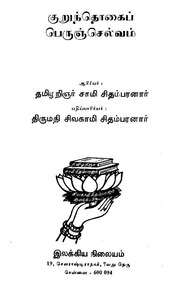 அடுத்தப் பக்கம் →