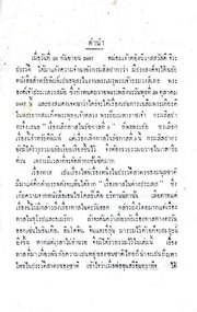 หน้าถัดไป →