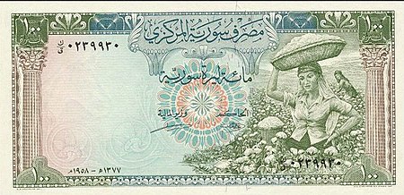 100-Syrian-Pounds-1958.jpg