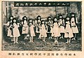 1922年中國大學學生會附設平民學校女生舞蹈團