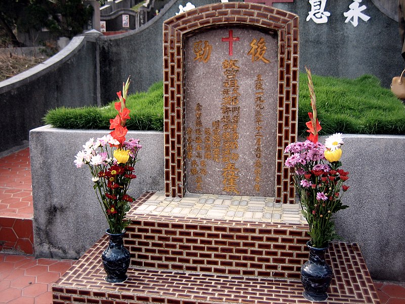 File:2007-02-18 a tomb in Kaohsiung.jpg