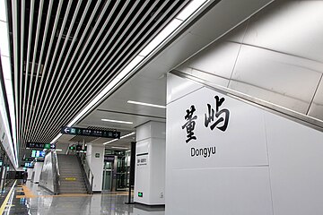 File:201904_Dongyu_Station.jpg