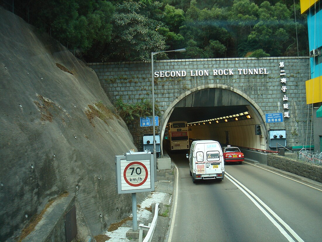 獅子山隧道