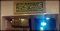 Khawkhat Abu Bakr in Al-Masjid al-Nabawi خوخة أبو بكر في المسجد النبوي الشريف
