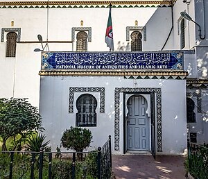 Algerian National Museum of Antiquities and Islamic Art.jpg