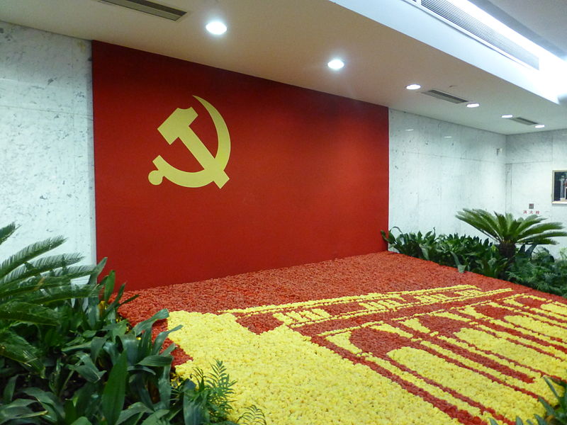File:Bandera PCCH - Sede del Primer Congreso del Partido Comunista de China.jpg