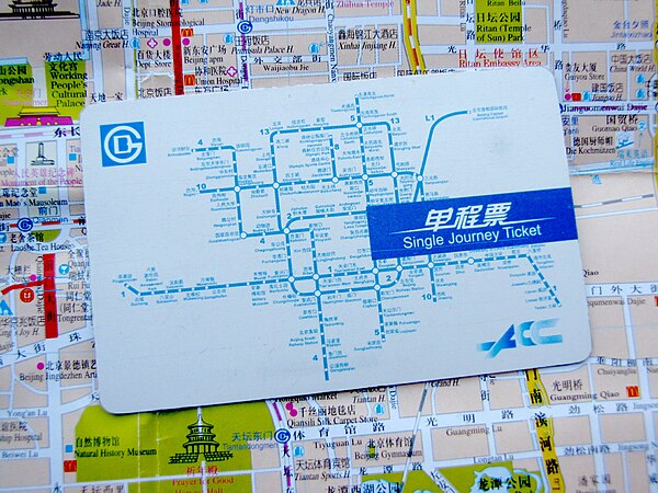 A single-ride farecard