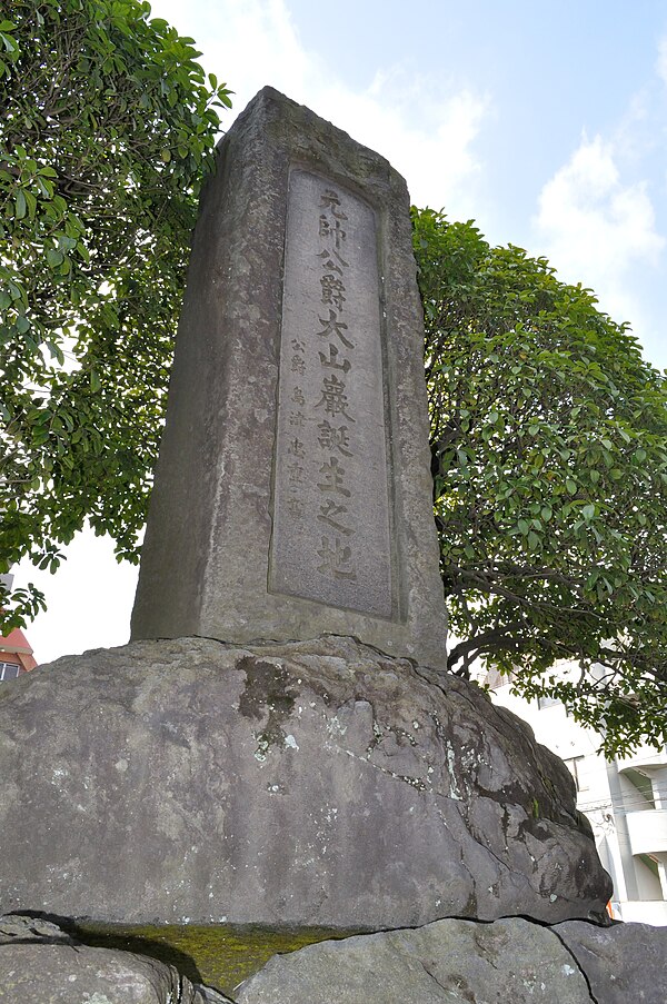 Birthplace in Kagoshima