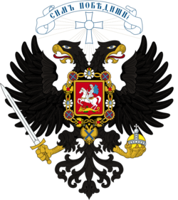 Venäjän valtion vaakuna