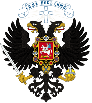 <span class="mw-page-title-main">Russian Government (1918—1919)</span> 1918–1919 Russian government in the Russian Civil War