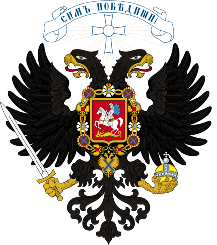 Coat of arms of the Kolchak government (unofficial).png