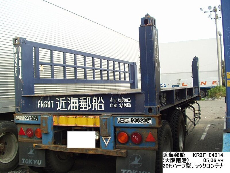 File:Container ＝【 20ft 】 KR2F-04014---No,1 【 Marine container only for Japan Domestic 】.jpg