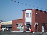 江別見晴台郵便局（2015年3月）