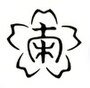 Emblem of Minamiaiki, Nagano.jpg
