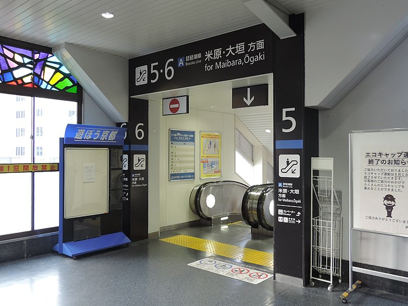 File:Entrance of 5th and 6th track in Kusatsu station.jpg