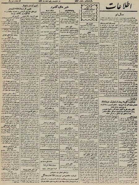 File:Ettelaat13221229.pdf