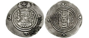 Moneta di Khosrow V