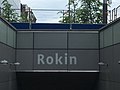 Miniatuur voor Bestand:Ingang metrostation Rokin.jpg