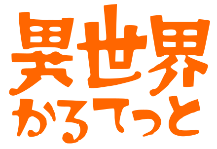 Isekai Quartet Wikiwand