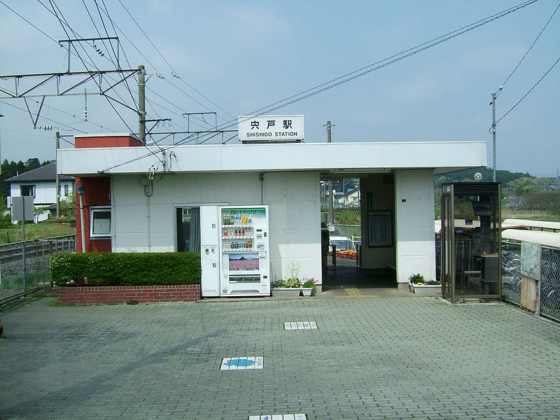 File:JREast-Shishido-station-entrance.jpg