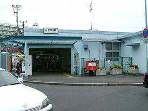 JREast-Yokosuka-line-Higashi-zushi-station-entrance.jpg