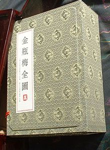 Una edició de la novel·la Jin Ping Mei