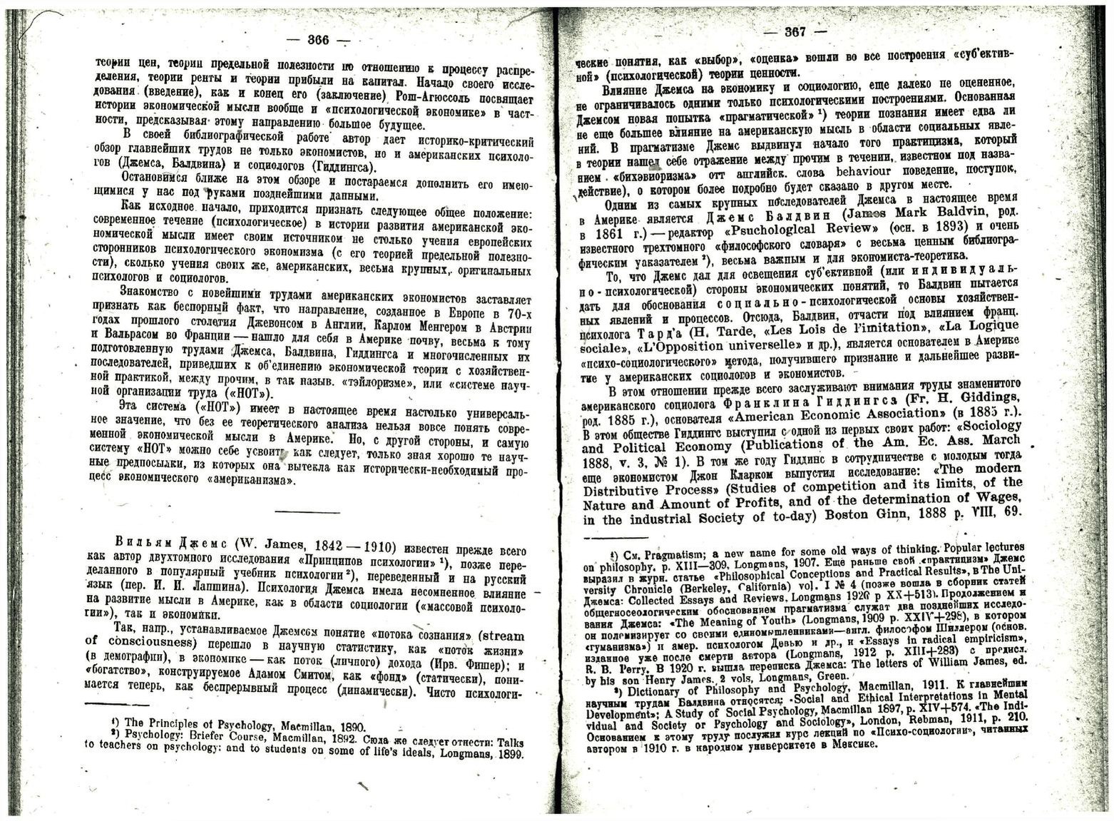 Файл:Journal of the Communist Academy 1924 No9.pdf — Википедия