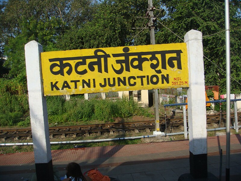 File:Katni Junction.JPG