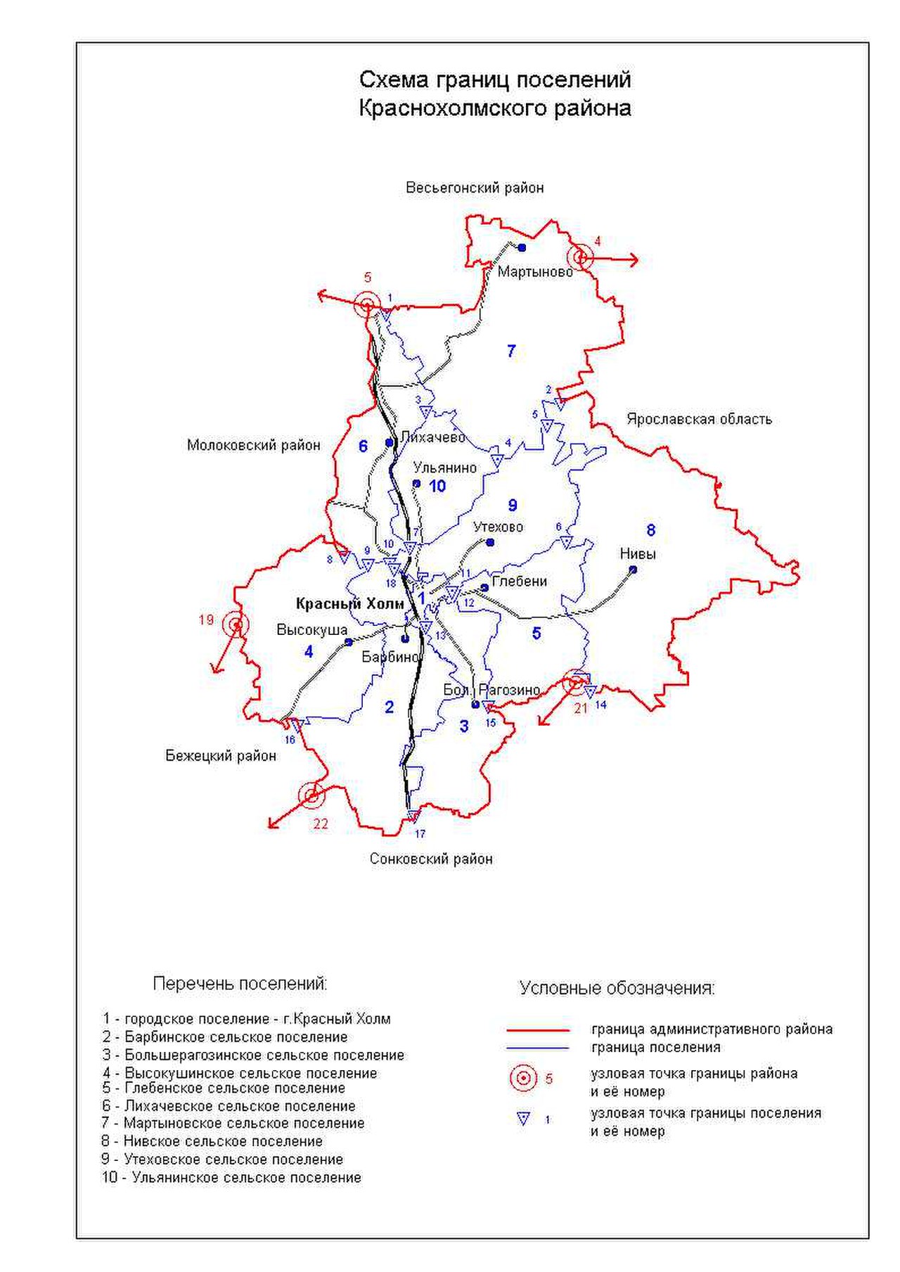 Карта осадков красный холм тверская область