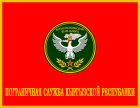 Kyrgyzstan Border Service Flag Obverse.svg