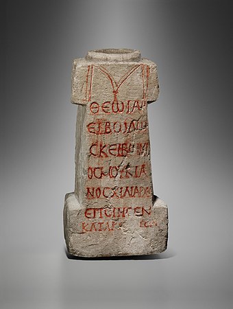 Altar of Yarhibol. "The Greek inscription reads: "※ the god Iarhibol, Scribonius Moucianus, chiliarch, made this as commanded." Thus, a Latin-named dedicant, who holds a Greek-titled office in the Roman army, records his offering to the Palmyrene god Yarhibol in Greek."