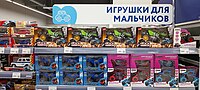 Миниатюра для Файл:Ludiloj por knaboj en vendejo Kari Kids.jpg