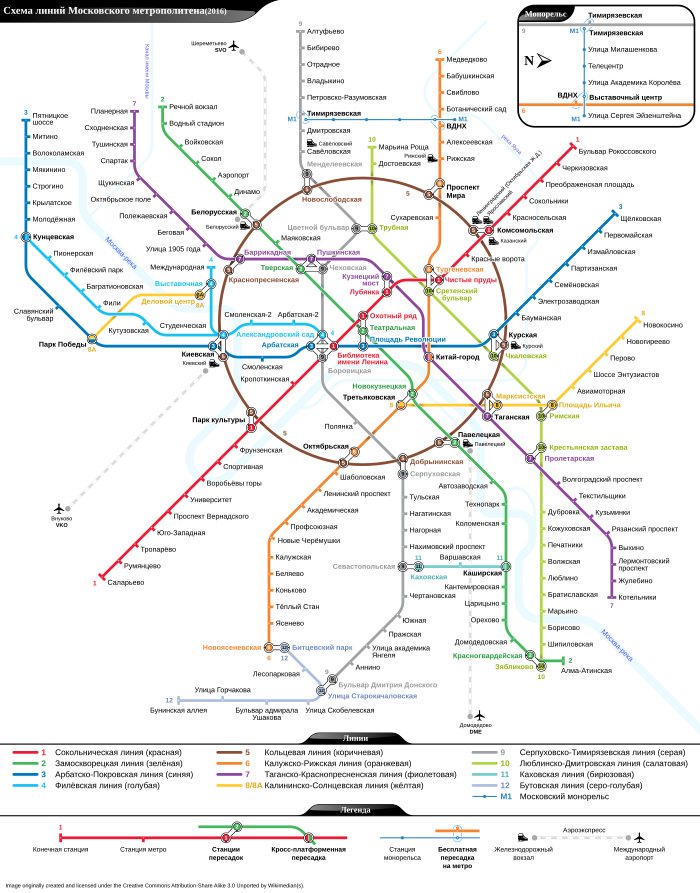 モスクワ地下鉄路線図（ロシア語）