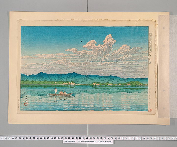 File:NDL-DC 2586550-37 Kawase Hasui S0608.jpg