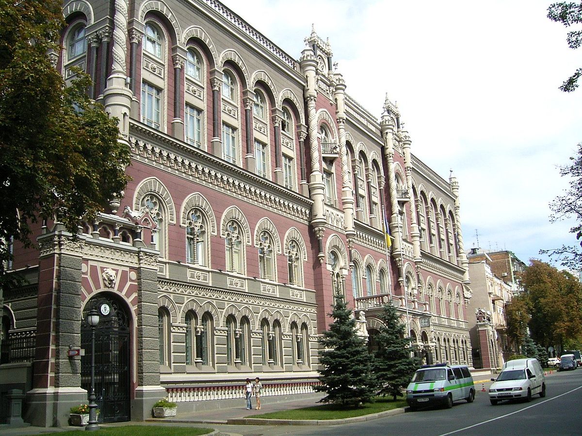 ЦБ Украины. National Bank of Ukraine. Здание национального банка Украины. Национальная библиотека Украины.