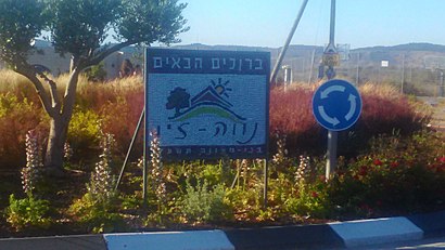 How to get to נווה זיו with public transit - About the place