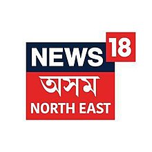 News18 AssamNE logo.jpeg