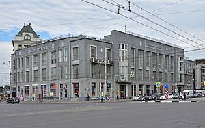 Oblpotrebsoyuz Building, Novosibirsk