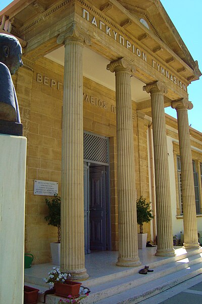 File:Pagkiprio High school entrance Nicosia Republic of Cyprus.jpg